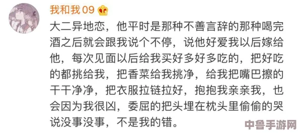 男生把自己的宝剑放到女生的qq里，这个行为究竟意味着什么？看完评论你会有所启发！