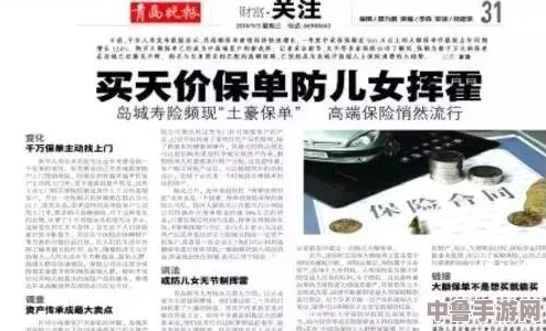 女保险公司推销员5:保单里藏着的秘密花园,谁能抵挡她的魅力攻势? 女保险公司推销员5:保单里藏着的秘密花园,谁能抵挡她的魅力攻势?