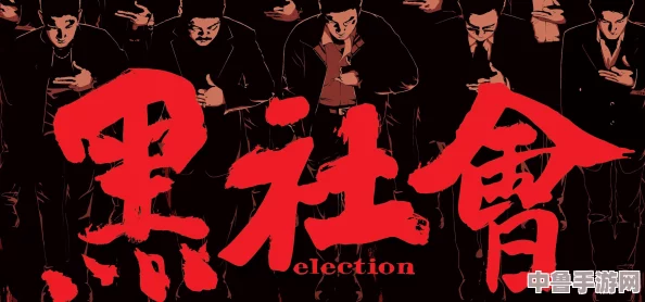 51黑社会大佬养成记：从菜鸟到大哥,谁主沉浮？51黑社区揭秘江湖规则