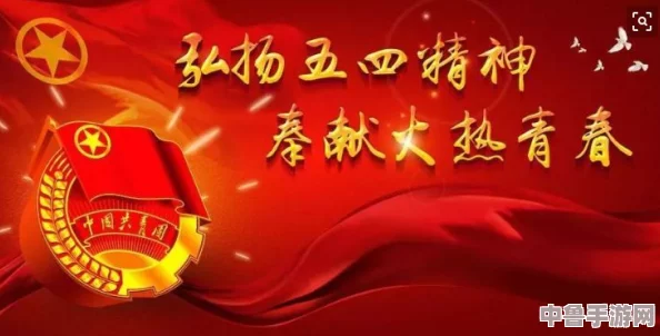 我们17一起，青春无悔，热血沸腾，共创未来的璀璨篇章
