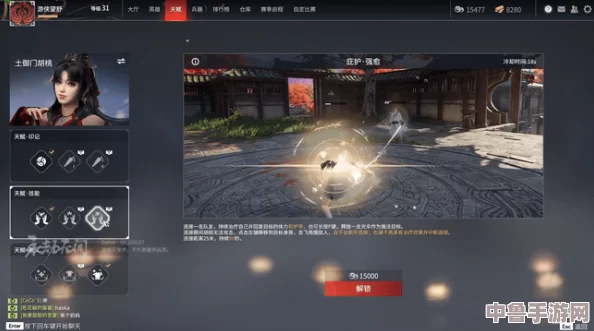 解锁永劫无间胡桃最强战力!天赋点法深度攻略与推荐 解锁永劫无间胡桃最强战力!天赋点法深度攻略与推荐