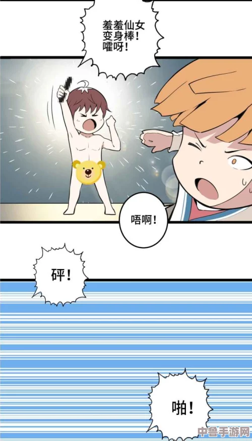 羞羞漫画页面在线看漫画奇妙漫画:用户们热议的精彩内容与无尽趣味之旅 羞羞漫画页面在线看漫画奇妙漫画:用户们热议的精彩内容与无尽趣味之旅
