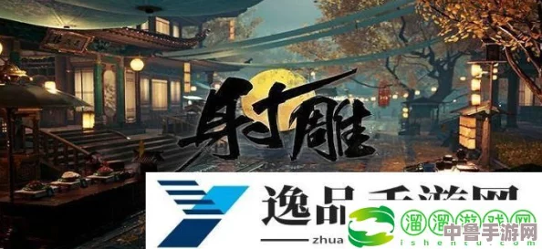 解锁射雕英雄传：成就攻略，有备而来步步为营的秘诀！