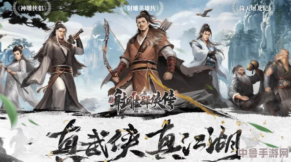 解锁射雕英雄传:成就攻略,有备而来步步为营的秘诀! 解锁射雕英雄传:成就攻略,有备而来步步为营的秘诀!