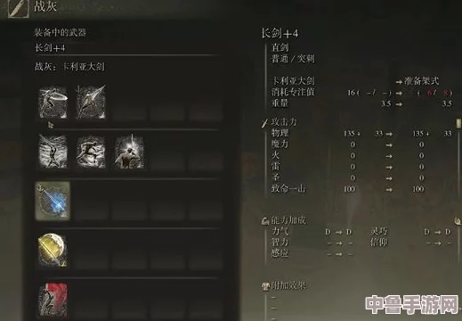 掌握艾尔登法环：详尽步骤教你如何高效装备炫酷战技！