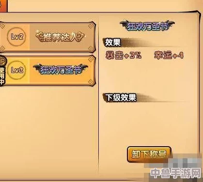 造梦西游3：幸运值如何助你奇遇连连，战力飙升的秘密！