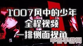 “gogogo高清在线观看中国,网友热评:超清画质让人沉浸其中,追剧体验无与伦比!” “gogogo高清在线观看中国,网友热评:超清画质让人沉浸其中,追剧体验无与伦比!”