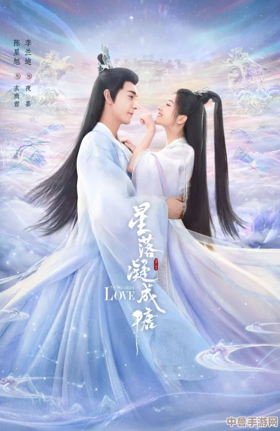 “星空无限mv国产剧苏清歌：在游戏世界中追寻梦想与爱情的奇幻旅程”
