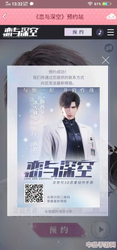 “星空无限mv国产剧苏清歌：在游戏世界中追寻梦想与爱情的奇幻旅程”