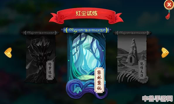 深入红尘：全面——红尘试炼全系列精彩挑战概览