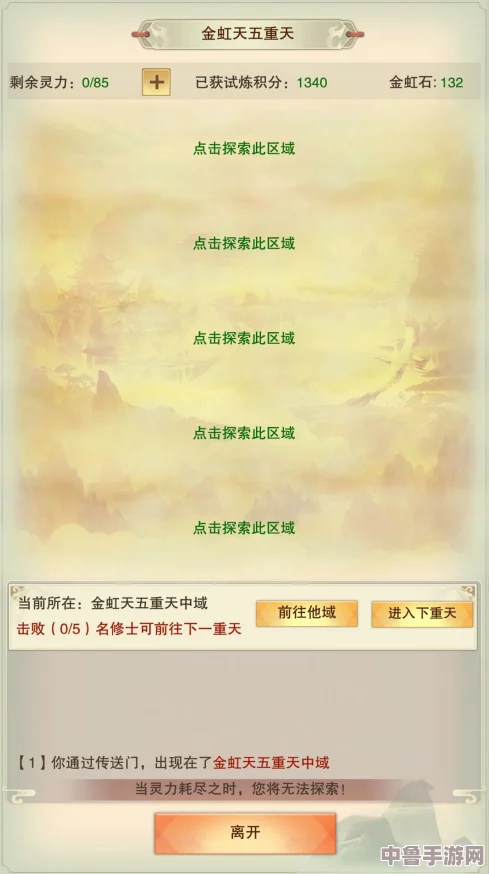 深入红尘:全面——红尘试炼全系列精彩挑战概览 深入红尘:全面——红尘试炼全系列精彩挑战概览