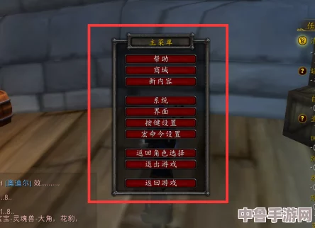 掌握魔兽世界：轻松设置，怪物血条一目了然新技巧！