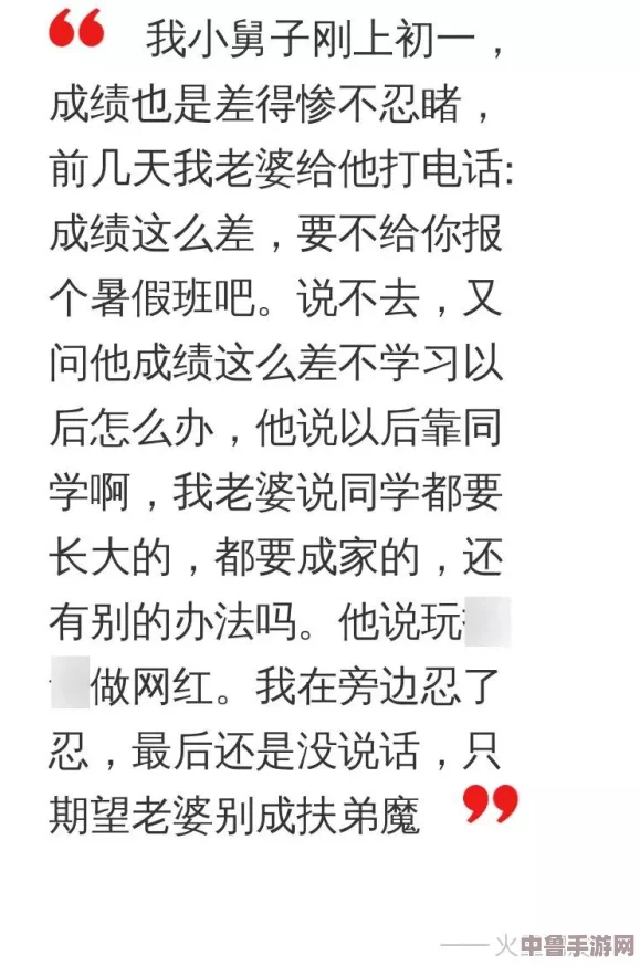 坤坤进老师的句号，深刻见解揭示了教育背后的辛酸与努力，令人深思的颠覆性评价引发共鸣