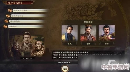 解锁三国志14试玩版中文之旅:详细汉化补丁安装与使用指南 解锁三国志14试玩版中文之旅:详细汉化补丁安装与使用指南