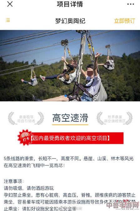 张津瑜国贸落地窗：高空惊魂一刻，网红直播意外翻车，究竟发生了什么？