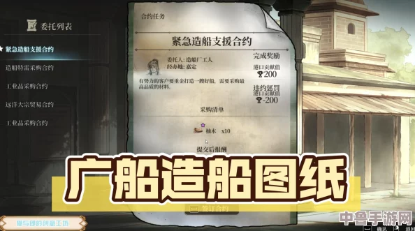 风帆纪元：飞剪船图纸获取全攻略，航海迷必看！