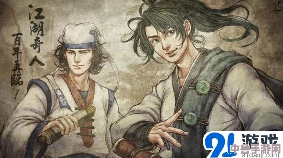 《侠客风云传》深度解析：解锁小无相功秘籍，师傅传授条件全攻略大放送！
