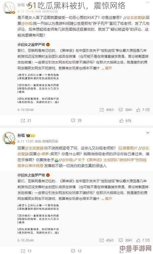 51最新吃瓜爆料：震惊！网红大V竟深陷＂蛋糕危机＂，真相令人咋舌