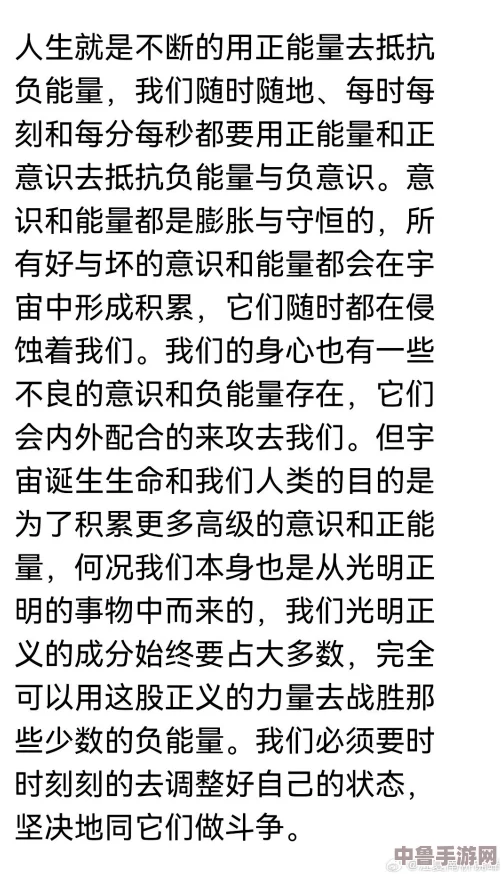 黑料正能量肾虚十八：透视当下人们对生活态度的反思与积极应对策略