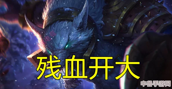 云顶之弈S11赛季科加斯终极出装攻略，打造最强虚空巨兽！