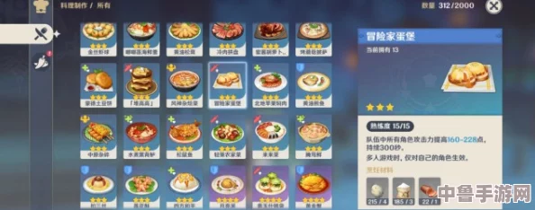 原神美食秘宝：轻松掌握蒙德烤鱼获取全攻略！