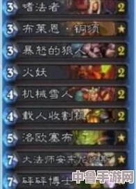 炉石传说乱斗托尔巴拉德之战卡组：玩家分享最佳构筑与策略，助你畅游战场挑战无限可能