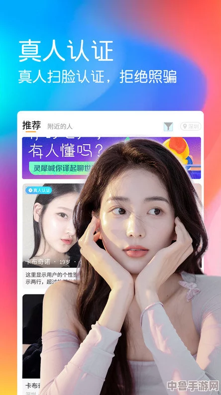 “少妇真人直播app:真实互动与精彩内容的完美结合,直播新体验带你畅游” “少妇真人直播app:真实互动与精彩内容的完美结合,直播新体验带你畅游”
