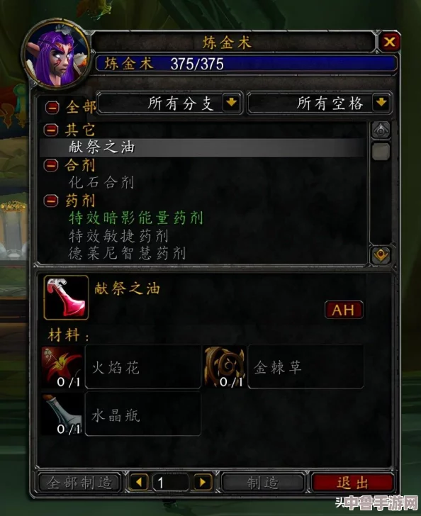 魔兽世界怀旧服TBC：炼金术士的秘境——炼金实验室隐秘坐标！