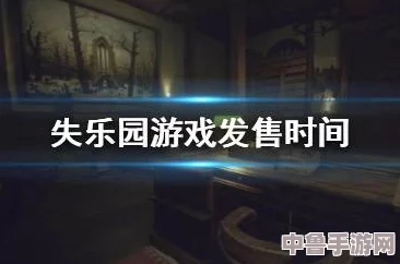 《失乐园：Paradise Lost》游戏深度评测与震撼实机演示视频