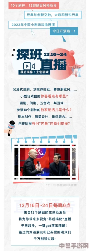 铿锵锵锵锵锵免费观看下拉式,让每一位观众都能享受沉浸式的视听体验与精彩内容! 铿锵锵锵锵锵免费观看下拉式,让每一位观众都能享受沉浸式的视听体验与精彩内容!