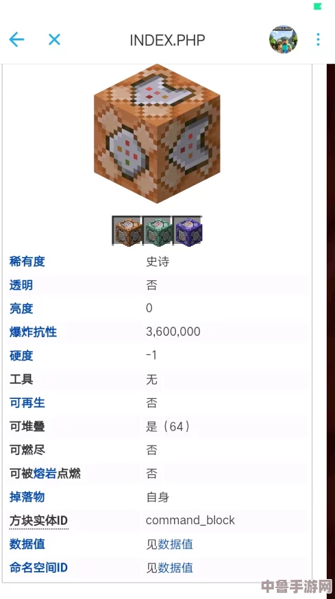 探索Minecraft：全面命令方块的神奇指令大全！