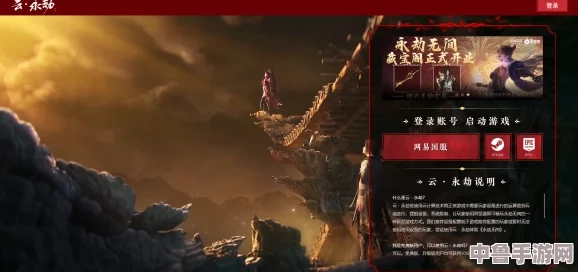 探索无界游戏体验，永劫无间云游戏官网震撼登陆！