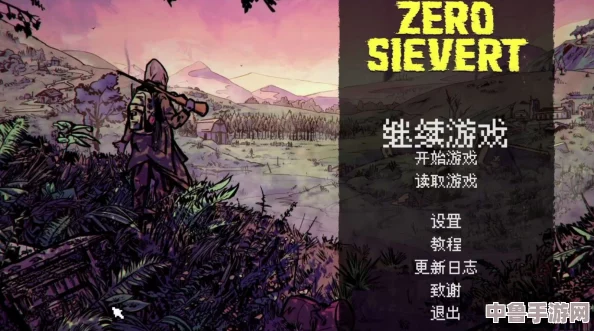 【畅玩无忧】零希沃特官方汉化补丁下载,zerosievert中文畅享版来袭! 【畅玩无忧】零希沃特官方汉化补丁下载,zerosievert中文畅享版来袭!