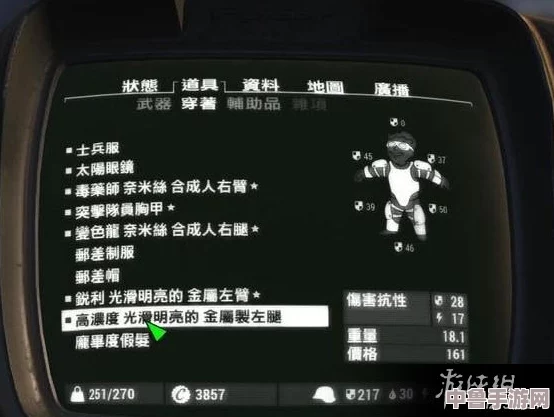 《辐射4》终极幸运:控制台指令秘籍大全集! 《辐射4》终极幸运:控制台指令秘籍大全集!