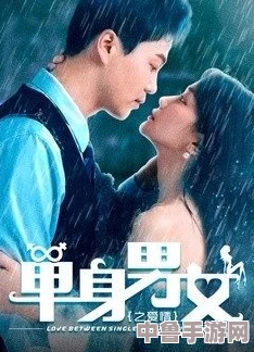 男生女生一起相嗟嗟嗟30免费观看电视剧名字主演李文龙,情感交织引发网友热烈讨论与深刻见解 男生女生一起相嗟嗟嗟30免费观看电视剧名字主演李文龙,情感交织引发网友热烈讨论与深刻见解