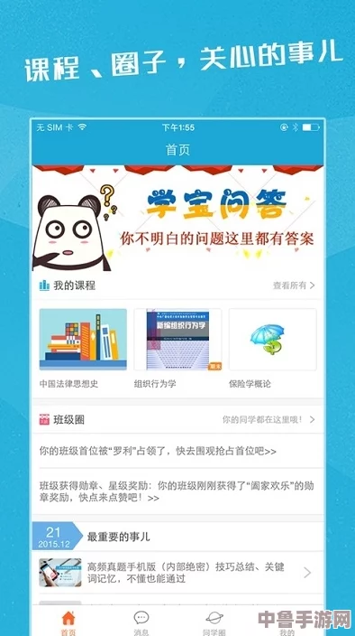 积积桶积积30分免费下载：用户热评，畅享无限乐趣与学习体验，轻松提升你的技能！