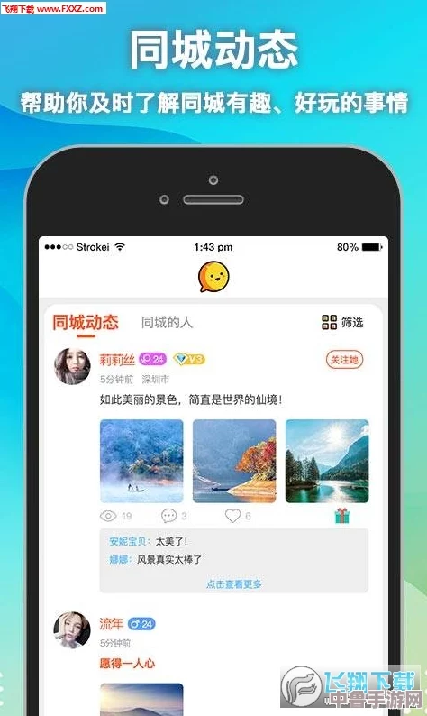 色鬼aPP:用户热评揭示其独特魅力与社交互动的惊人效果,让人流连忘返的体验分享 色鬼aPP:用户热评揭示其独特魅力与社交互动的惊人效果,让人流连忘返的体验分享