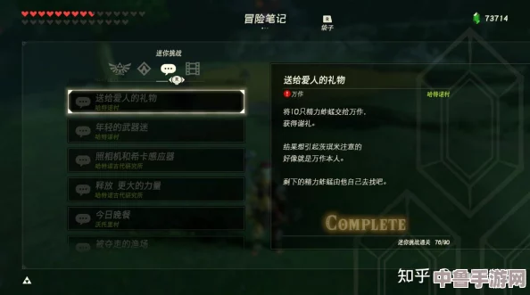 《塞尔达传说：野之息》萌新起航指南！前期必做的13项生存与探索秘籍（续篇）