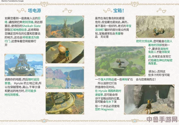 《塞尔达传说：野之息》萌新起航指南！前期必做的13项生存与探索秘籍（续篇）