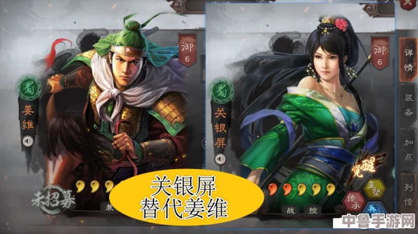 姜维关银屏刘备飞熊骑兵书:玩家热评融合精彩战术与角色深度的一部史诗之作 姜维关银屏刘备飞熊骑兵书:玩家热评融合精彩战术与角色深度的一部史诗之作