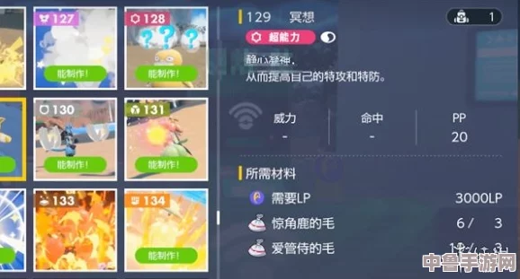 宝可梦朱紫中先机球的神秘获取途径与技巧全攻略 宝可梦朱紫中先机球的神秘获取途径与技巧全攻略