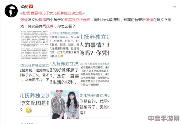 黑料不打烊爆料反差婊：惊人内幕浮出水面，网友热议其真相与影响深远的背后故事