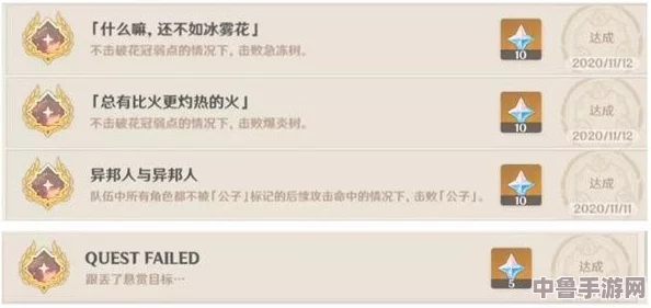 解锁原神隐藏荣耀:承蒙惠顾成就全攻略与深度玩法 解锁原神隐藏荣耀:承蒙惠顾成就全攻略与深度玩法