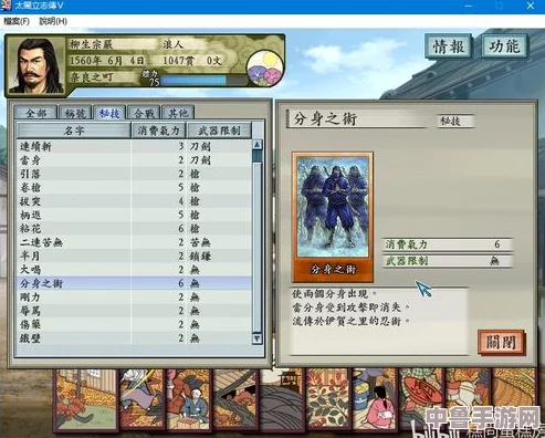 《太阁立志传5DX》深度攻略秘籍大放送:V版全解锁策略,打造你的战国传奇! 《太阁立志传5DX》深度攻略秘籍大放送:V版全解锁策略,打造你的战国传奇!