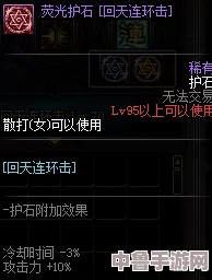 DNF男散打终极护石符文搭配攻略:打造完美格斗风暴 DNF男散打终极护石符文搭配攻略:打造完美格斗风暴