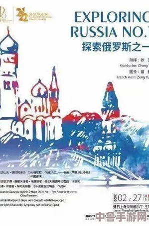片名,俄罗斯学院:探索异国文化与教育体系的精彩旅程,启迪思维与视野 片名,俄罗斯学院:探索异国文化与教育体系的精彩旅程,启迪思维与视野