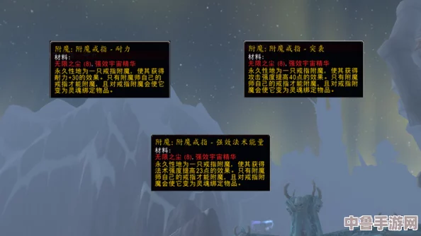 极速攻略！WLK版本附魔技能1至450高效升级路径解析