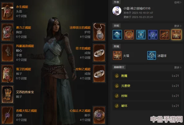暗黑破坏神4:极致冰法加点配置,打造冻结万物的法术大师! 暗黑破坏神4:极致冰法加点配置,打造冻结万物的法术大师!