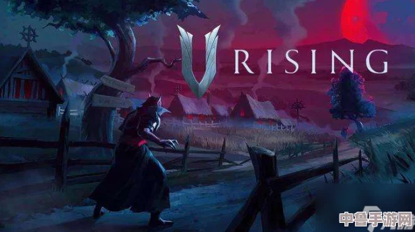 VRising深度解析:最新攻略助你称霸吸血鬼领主之路! VRising深度解析:最新攻略助你称霸吸血鬼领主之路!
