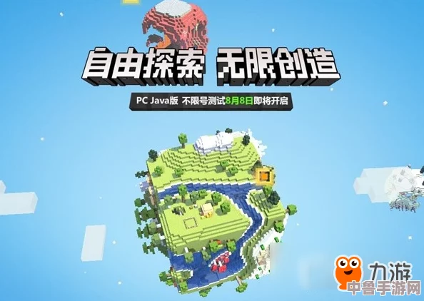 探索我的世界Java版:最新价格,畅玩无限创意的绝佳选择! 探索我的世界Java版:最新价格,畅玩无限创意的绝佳选择!